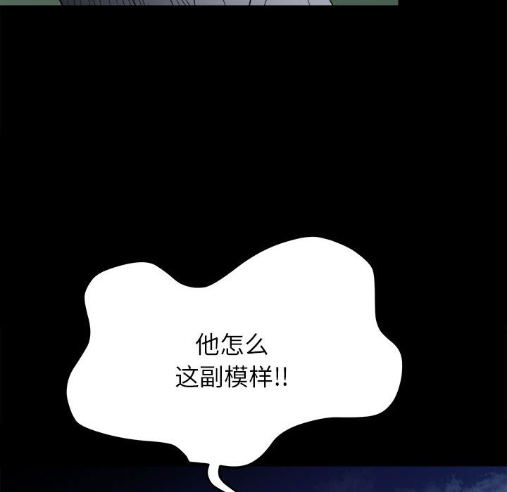 《彻保Villain》34 第29页
