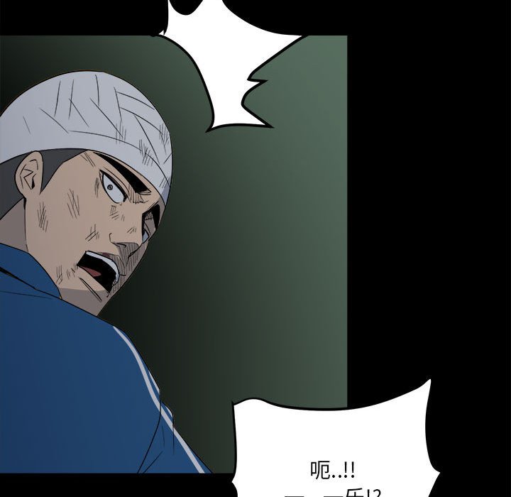 《彻保Villain》34 第33页