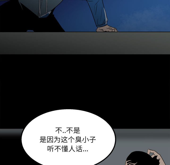 《彻保Villain》34 第35页