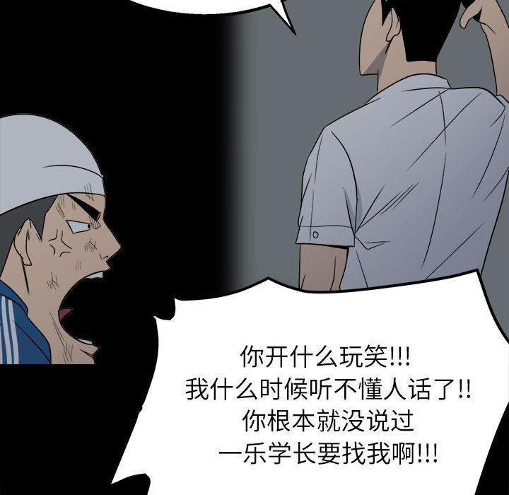 《彻保Villain》34 第36页