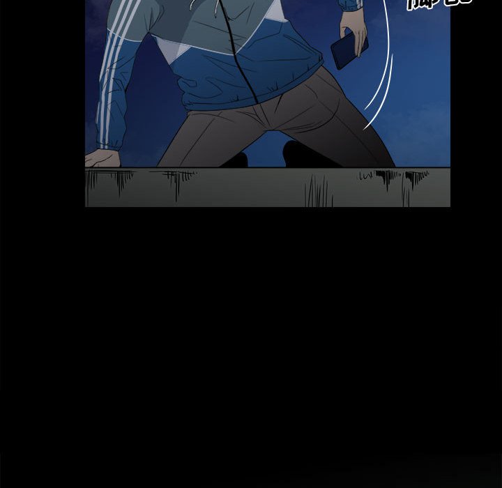 《彻保Villain》34 第44页