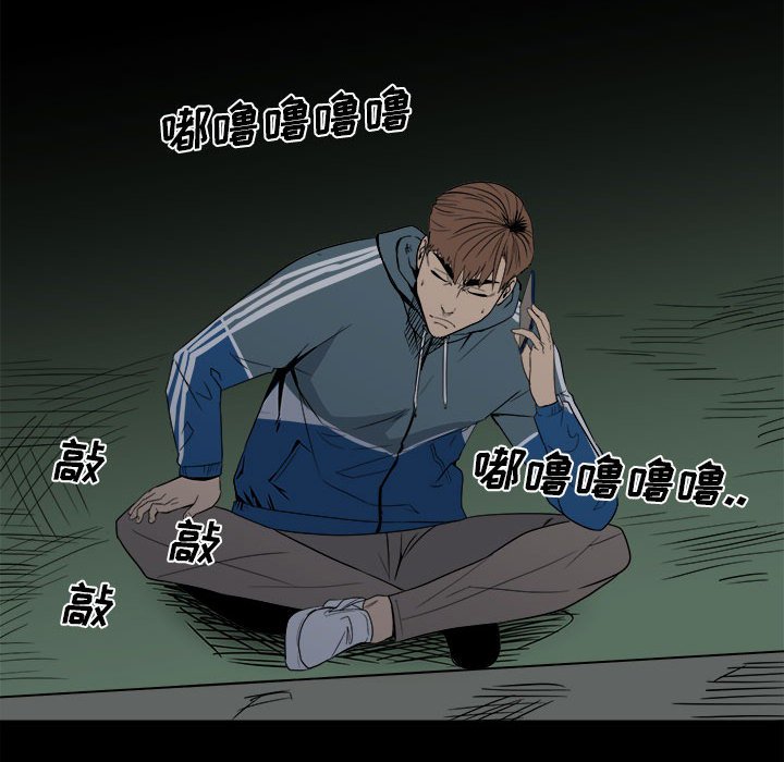 《彻保Villain》34 第45页