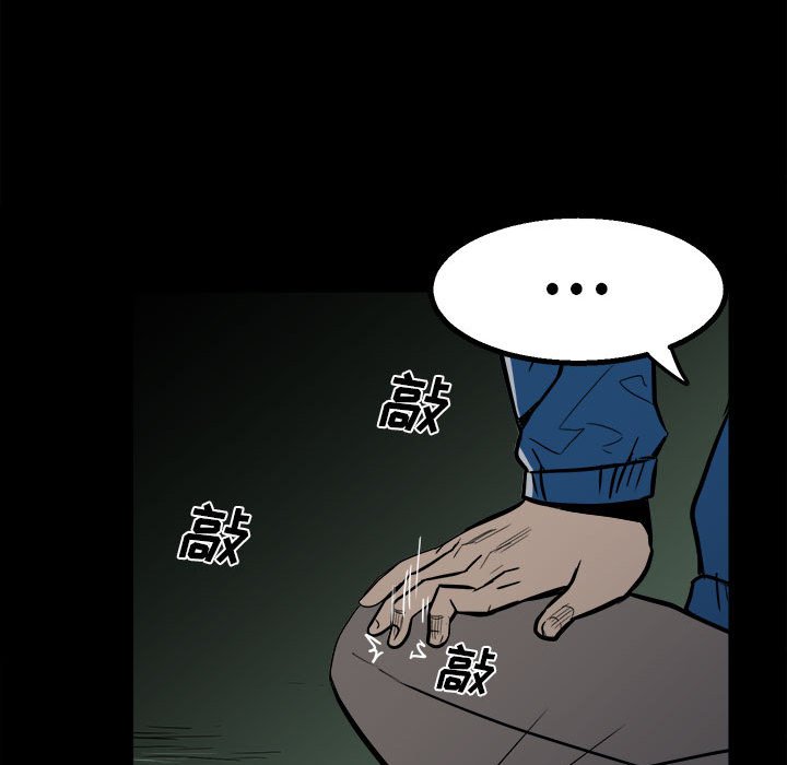 《彻保Villain》34 第46页