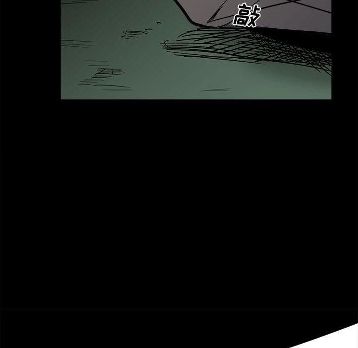 《彻保Villain》34 第47页