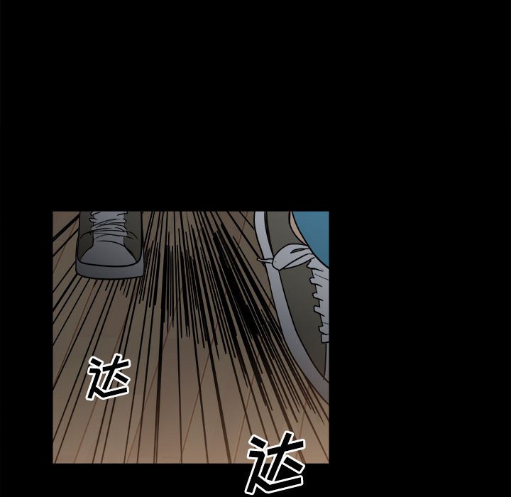 《彻保Villain》37 第11页