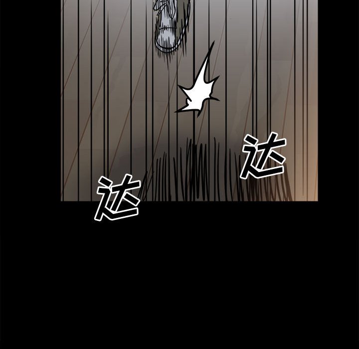 《彻保Villain》37 第13页