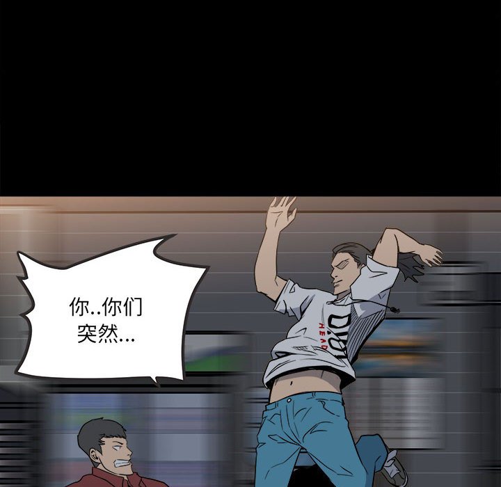 《彻保Villain》37 第14页