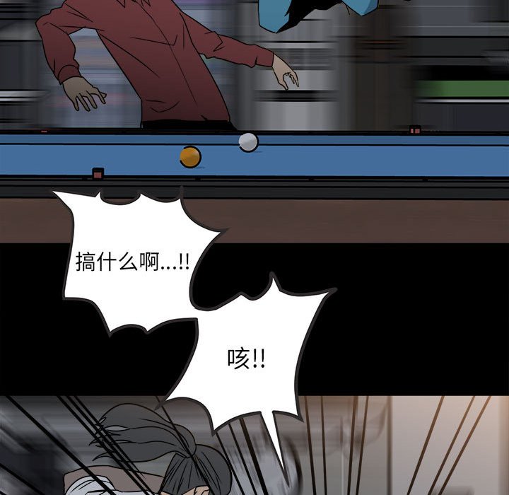 《彻保Villain》37 第15页