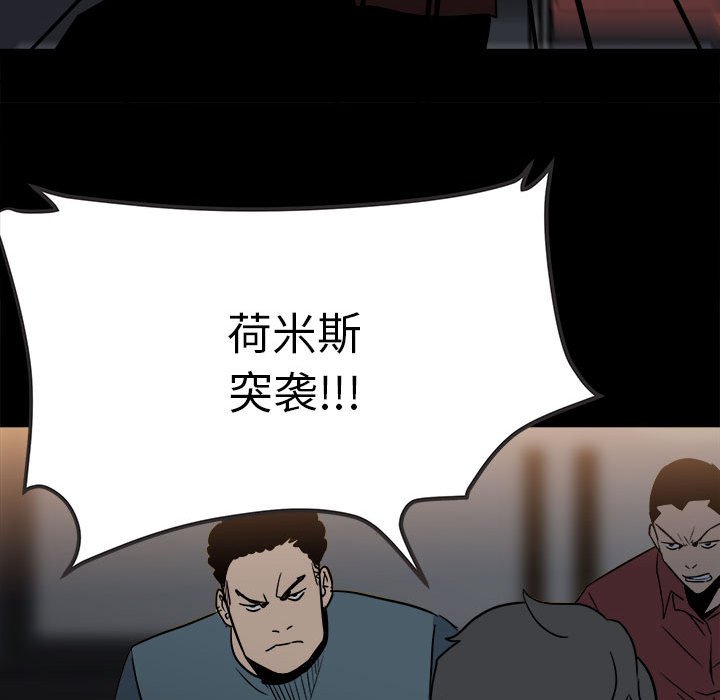 《彻保Villain》37 第17页