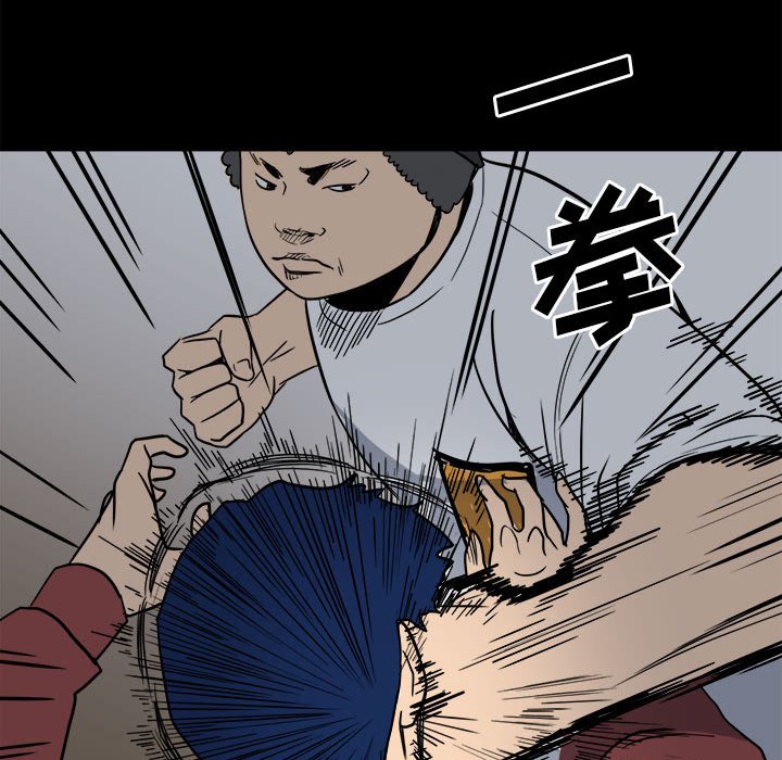 《彻保Villain》37 第19页