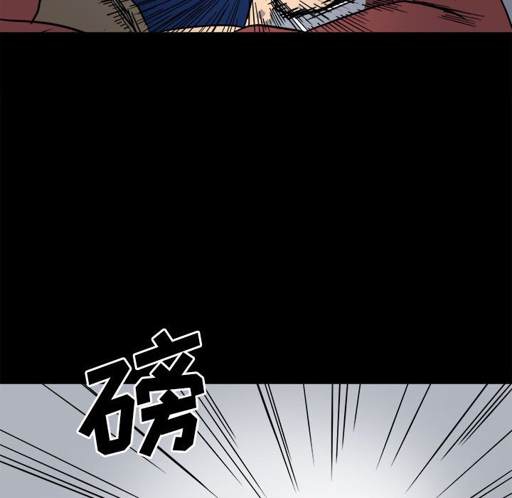 《彻保Villain》37 第20页