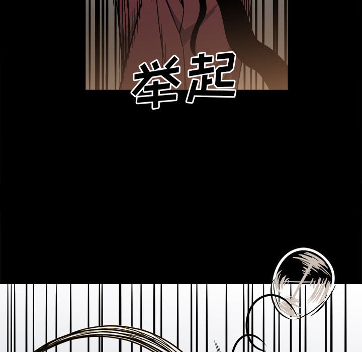 《彻保Villain》37 第23页