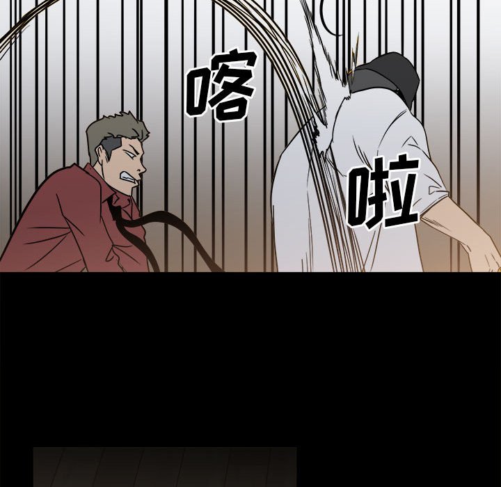 《彻保Villain》37 第24页