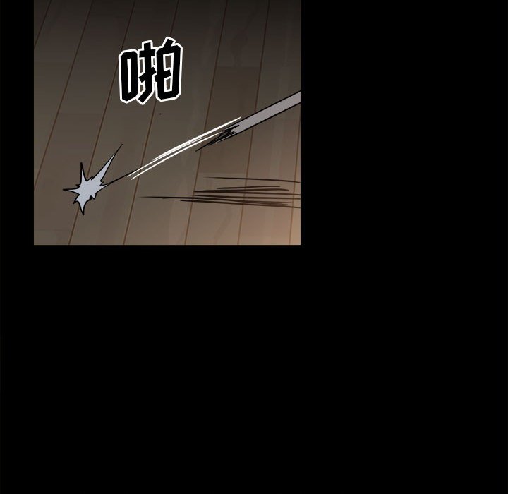 《彻保Villain》37 第25页