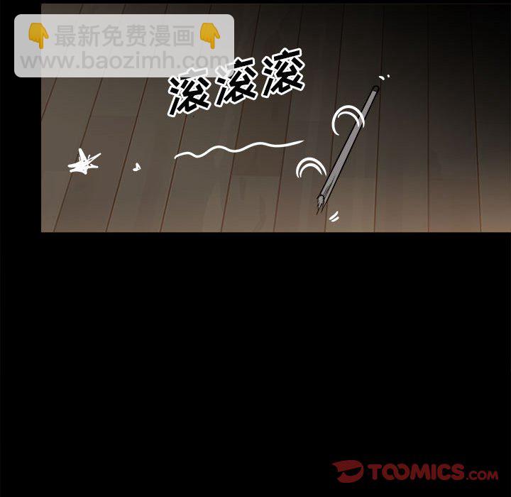 《彻保Villain》37 第26页