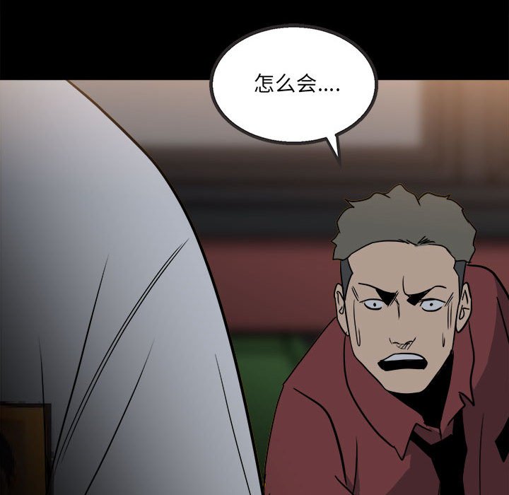《彻保Villain》37 第27页