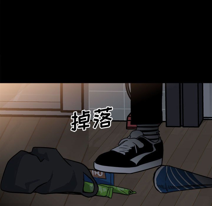 《彻保Villain》37 第33页