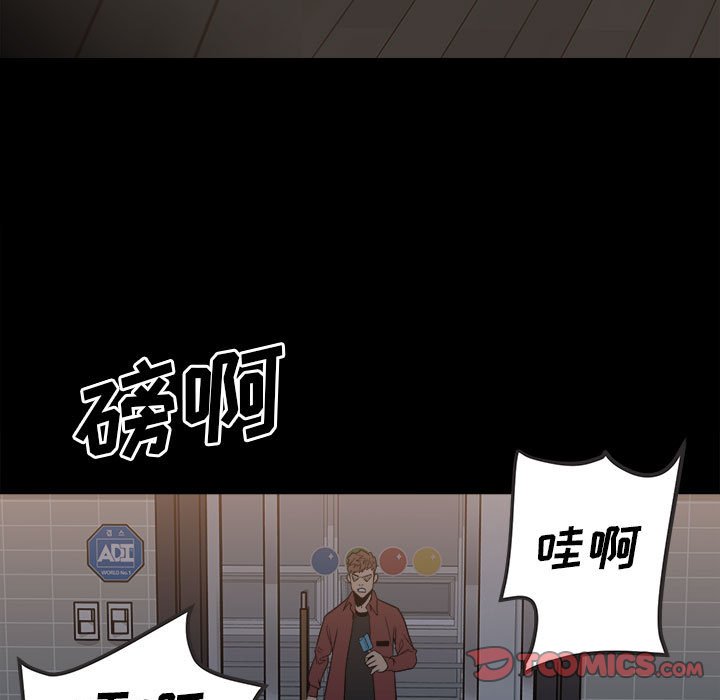 《彻保Villain》37 第34页