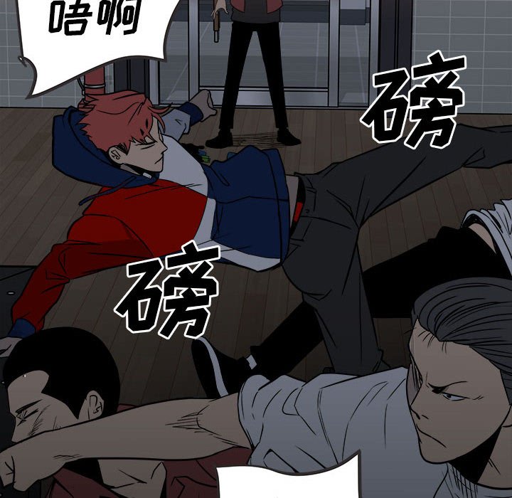 《彻保Villain》37 第35页