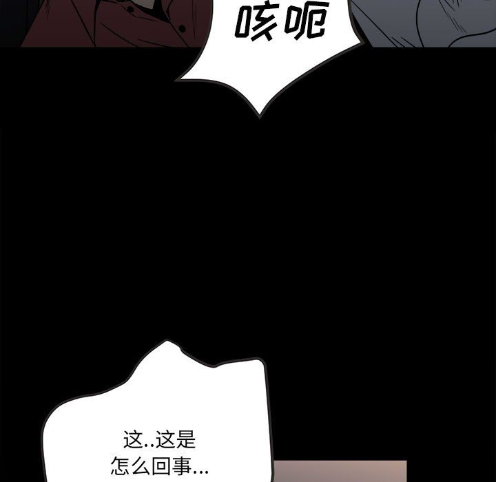 《彻保Villain》37 第36页