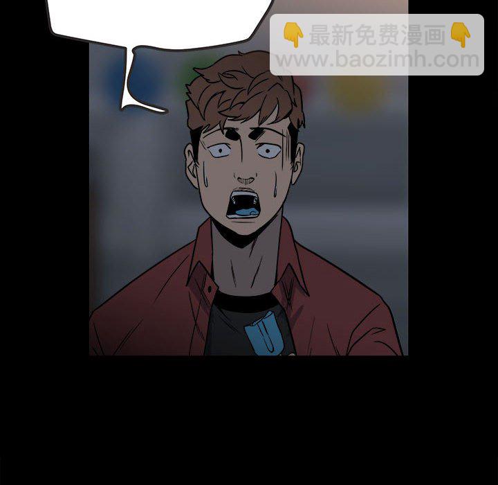 《彻保Villain》37 第37页