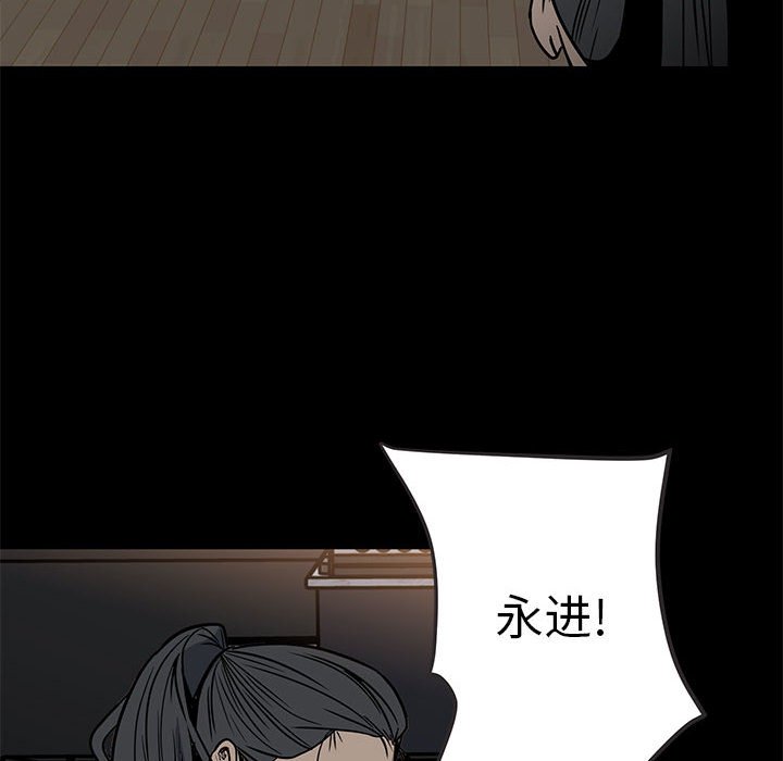 《彻保Villain》37 第39页