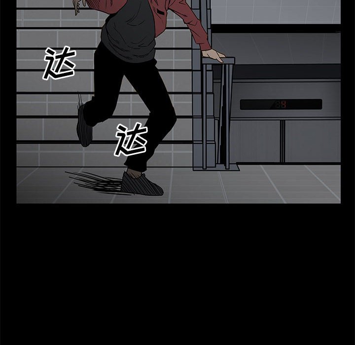 《彻保Villain》37 第43页