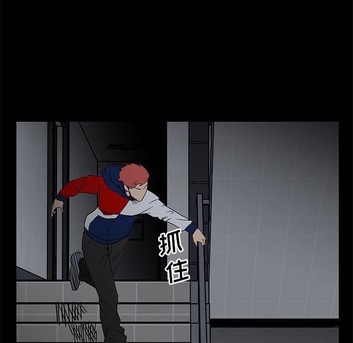 《彻保Villain》37 第44页