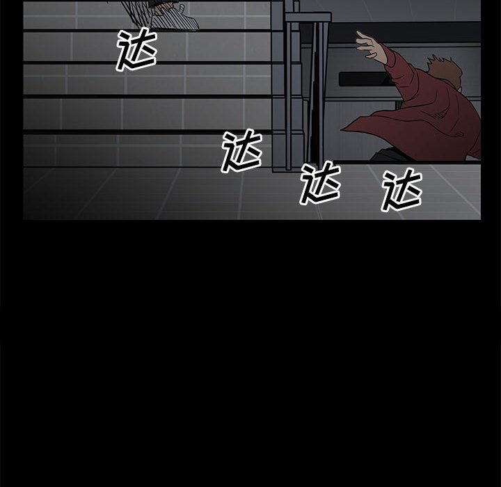 《彻保Villain》37 第45页
