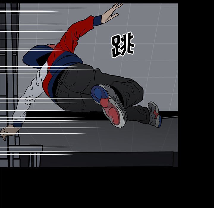 《彻保Villain》37 第46页
