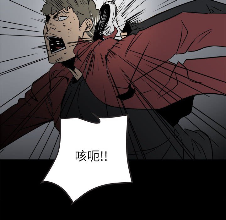 《彻保Villain》37 第49页