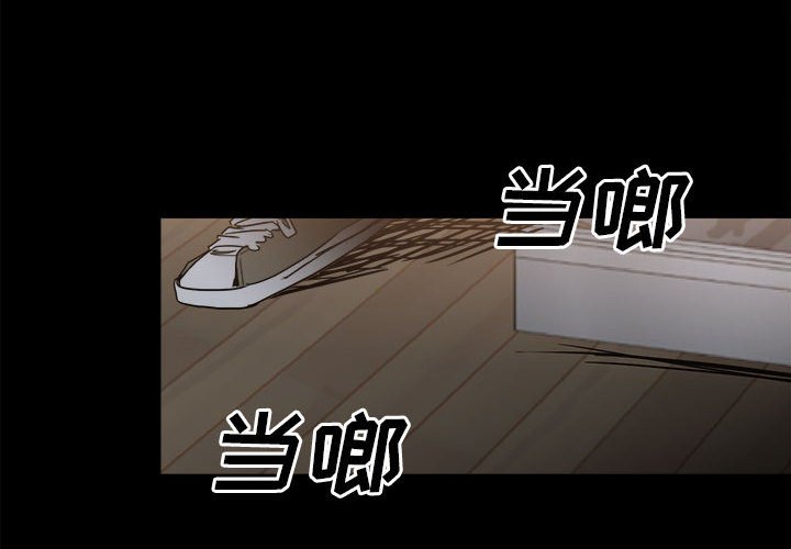 《彻保Villain》37 第4页