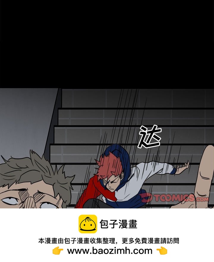 《彻保Villain》37 第50页