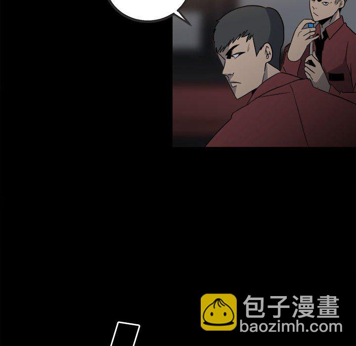 《彻保Villain》37 第6页