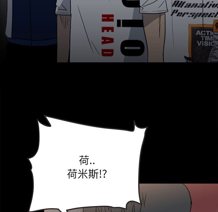 《彻保Villain》37 第8页