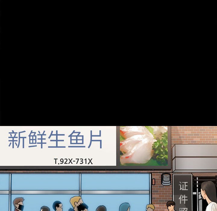 《彻保Villain》39 第14页