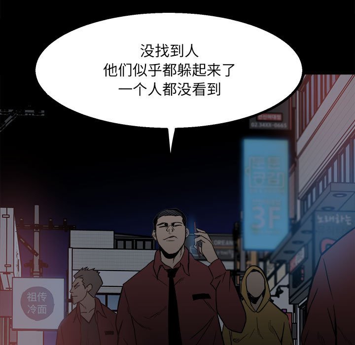 《彻保Villain》39 第17页
