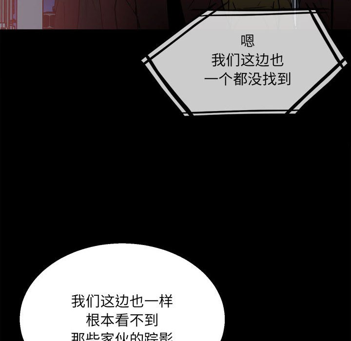 《彻保Villain》39 第18页