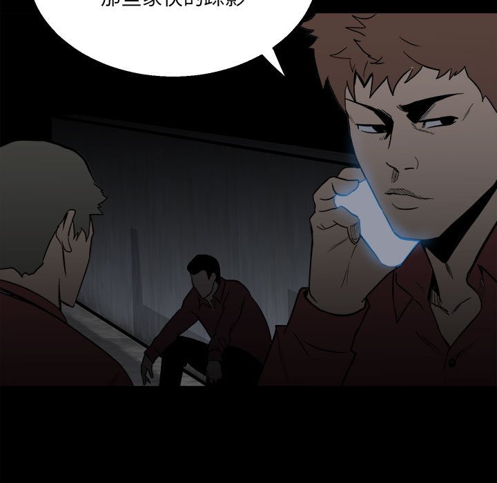 《彻保Villain》39 第19页