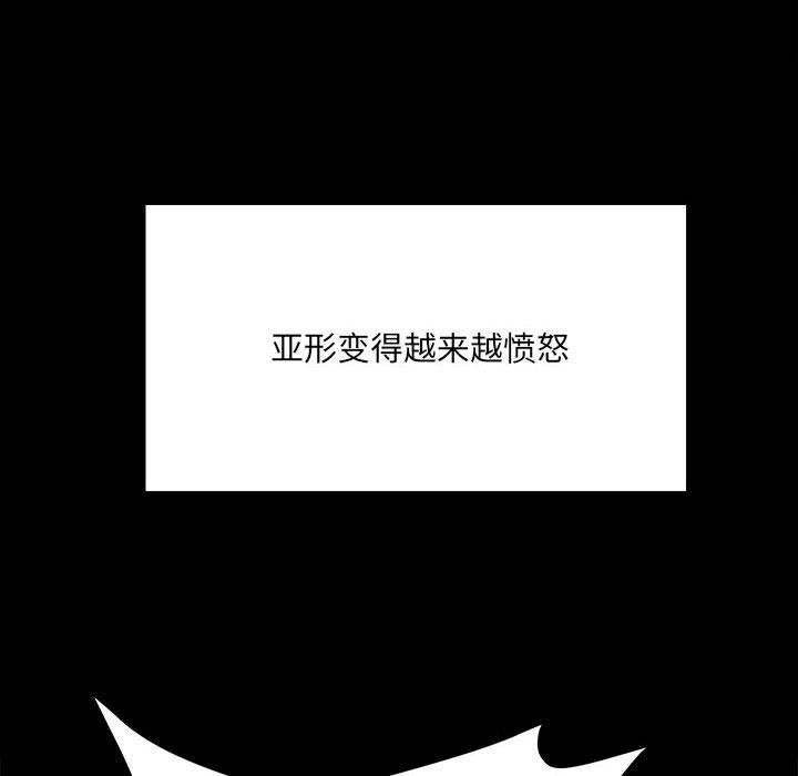 《彻保Villain》39 第20页