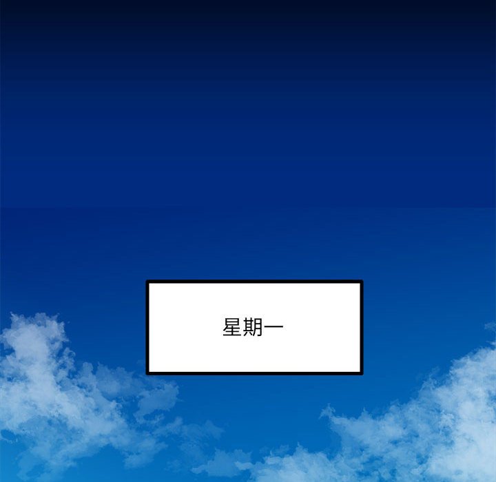 《彻保Villain》39 第24页
