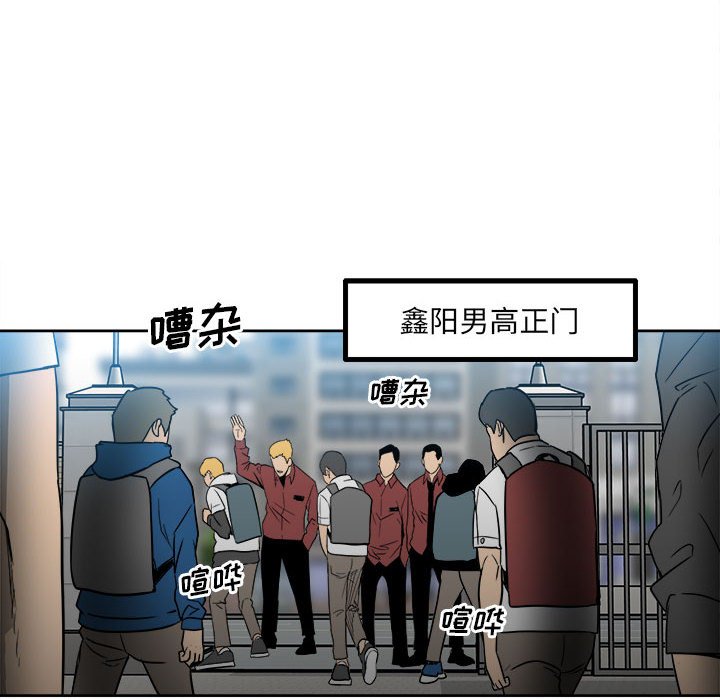 《彻保Villain》39 第26页