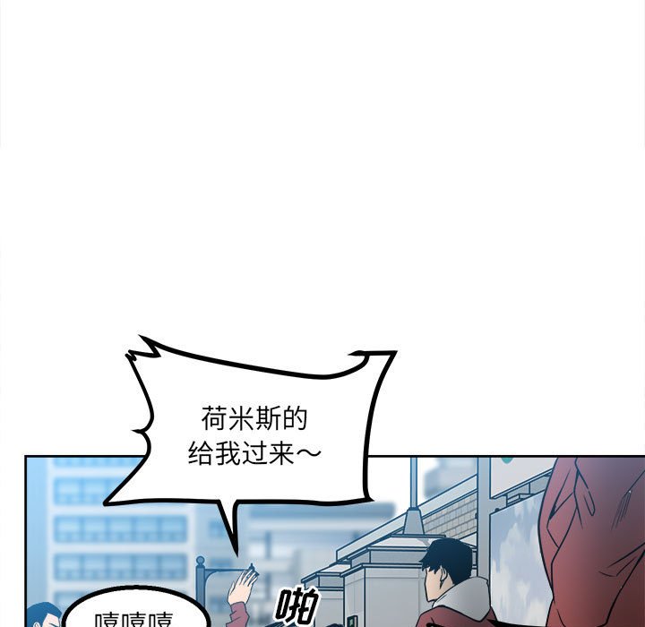 《彻保Villain》39 第27页