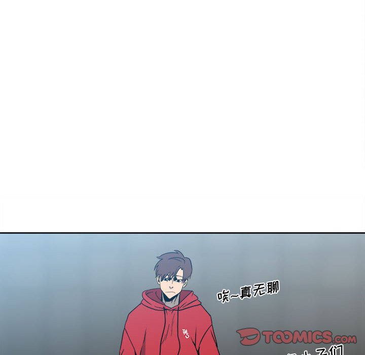 《彻保Villain》39 第30页