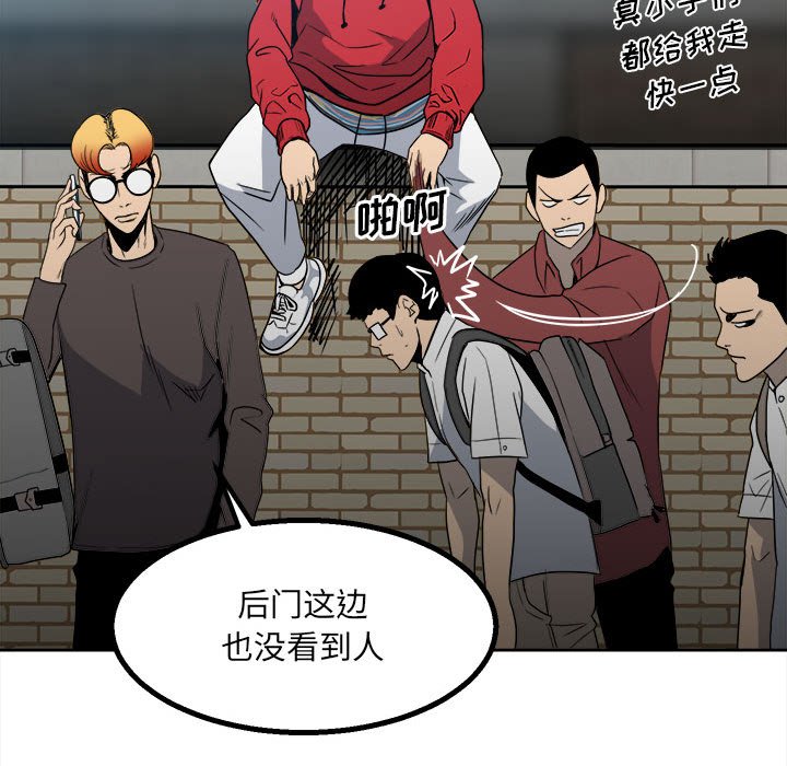 《彻保Villain》39 第31页