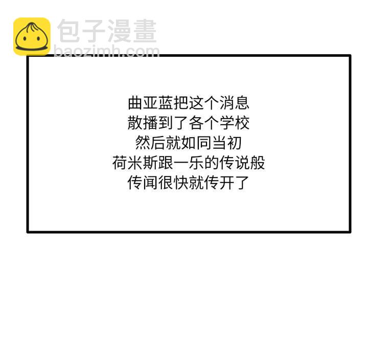 《彻保Villain》39 第33页