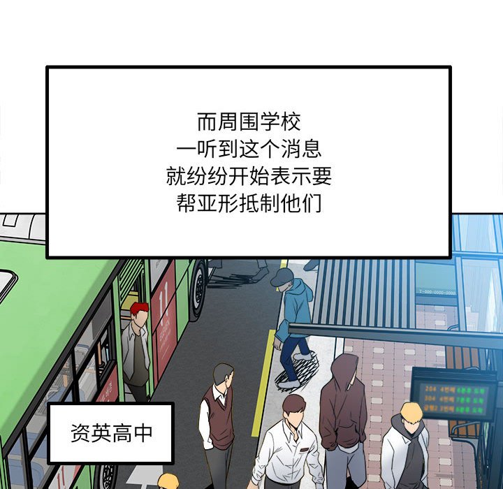 《彻保Villain》39 第34页