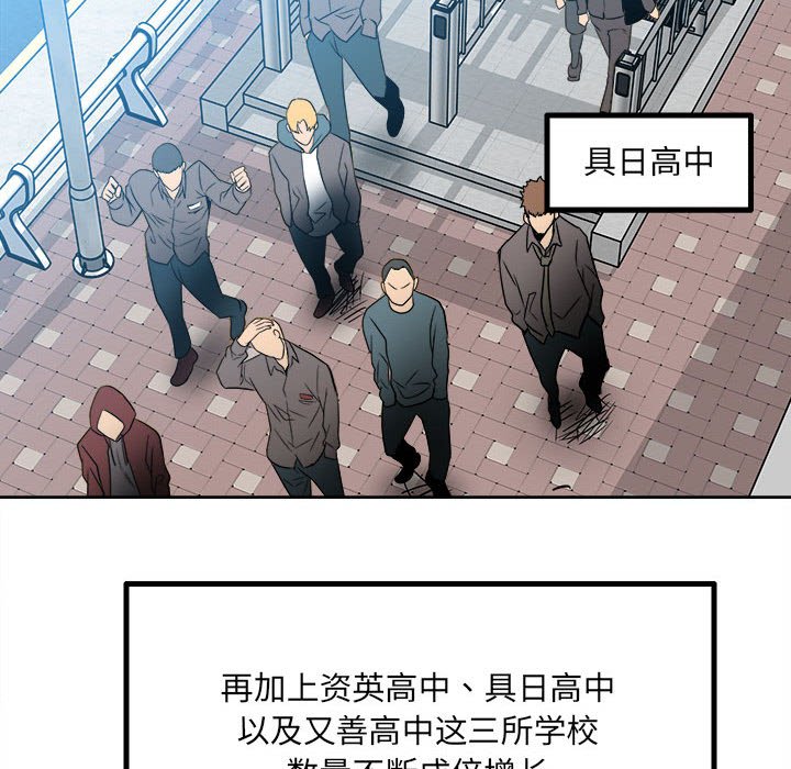 《彻保Villain》39 第36页