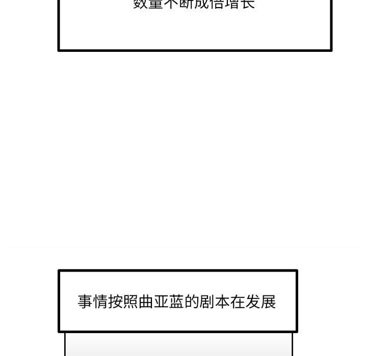 《彻保Villain》39 第37页
