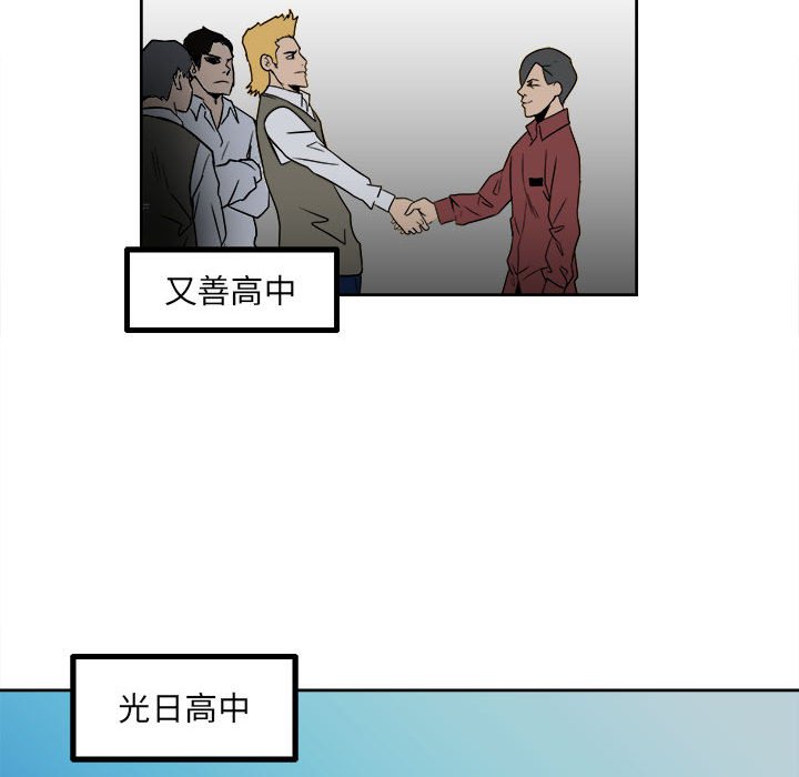 《彻保Villain》39 第38页